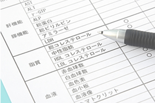 健康診断